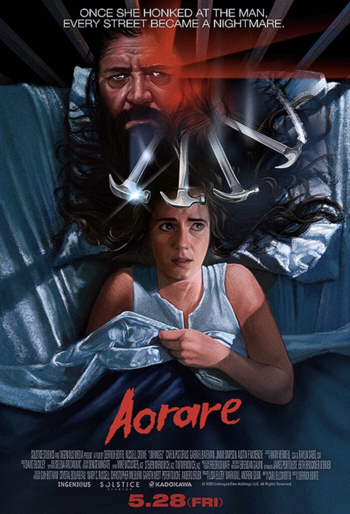 映画『アオラレ』のポスター
