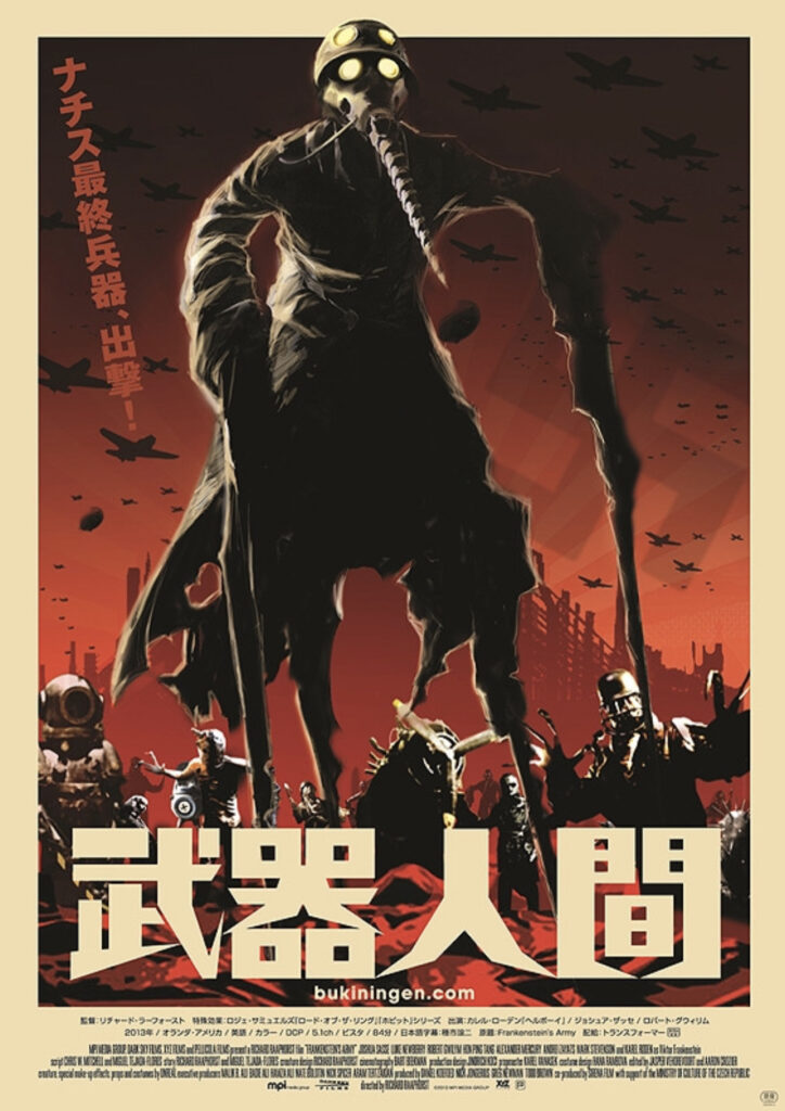 映画『武器人間』のポスター
