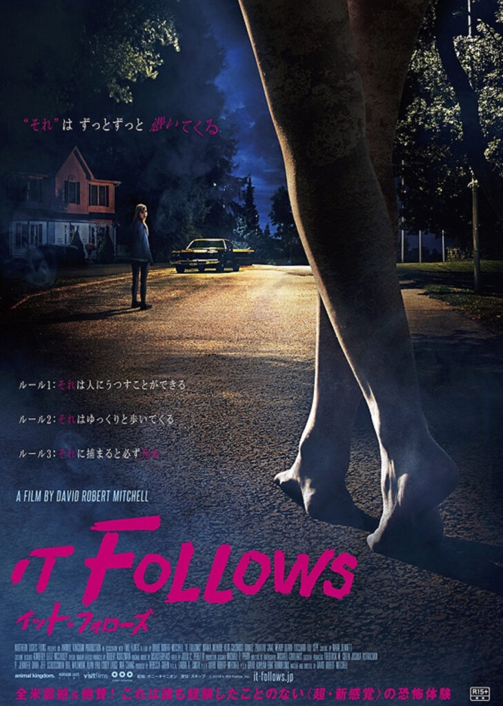 映画『イット・フォローズ』のポスター