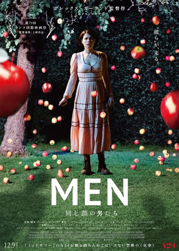 映画『MEN 同じ顔の男たち』のポスター