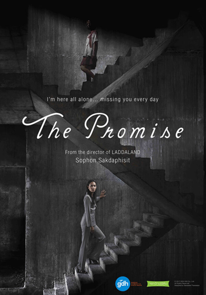 映画『プロミス／戦慄の約束』のポスター