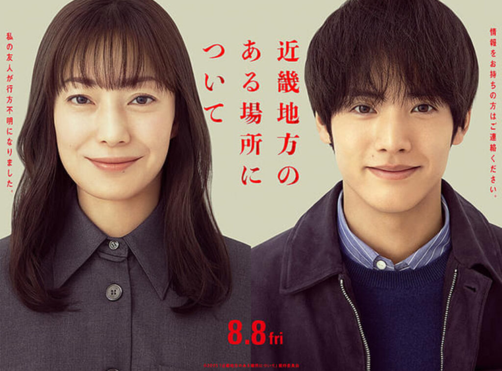【映画】近畿地方のある場所について(ネタバレ感想)