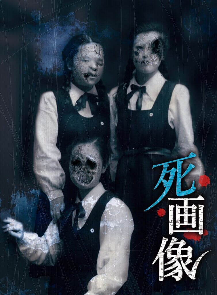 【映画】死画像（ネタバレ感想）