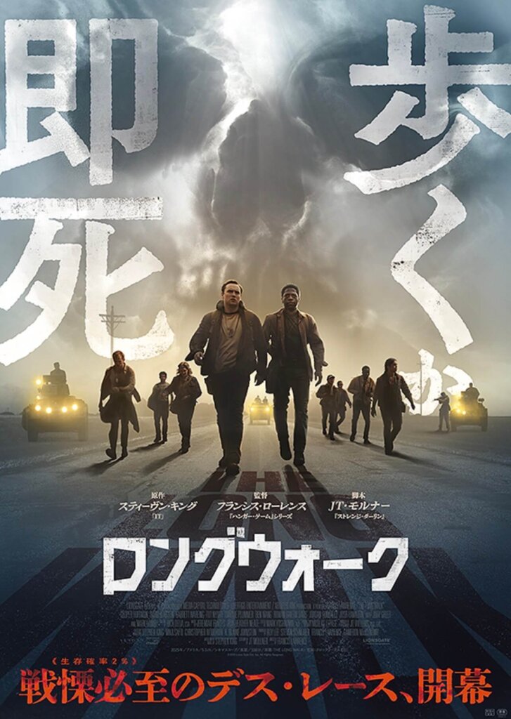 映画『ロングウォーク』のポスター