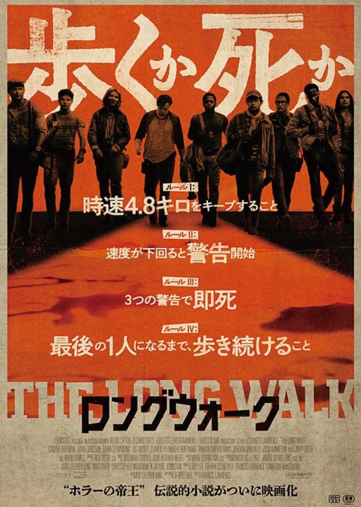 映画『ロングウォーク』のポスター